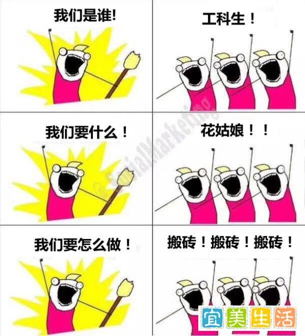 我们是谁！此漫画必火！！！