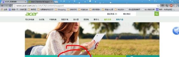 怎么样下载宏碁Acer电脑的驱动