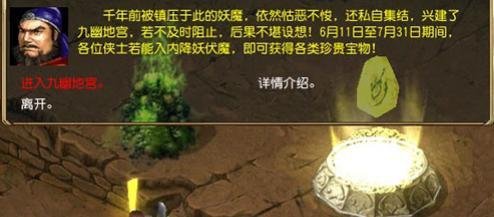 征服OL九幽详细任务攻略