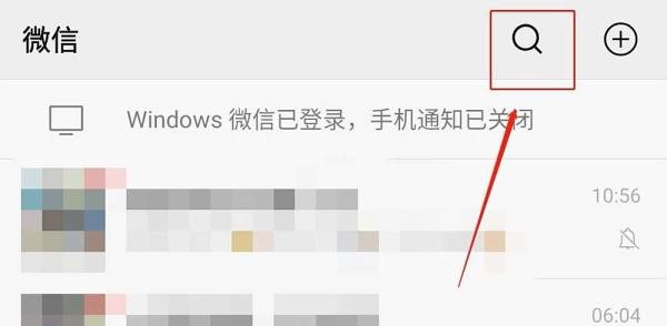如何利用微信在家旅游？