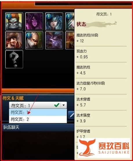 英雄联盟符文怎么用