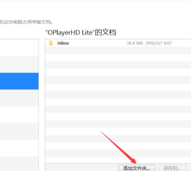 怎么把电脑上的视频放到ipad里