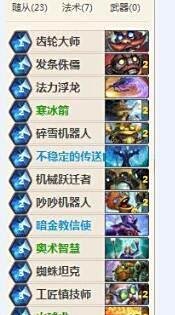 炉石传说最新冒险模式攻略