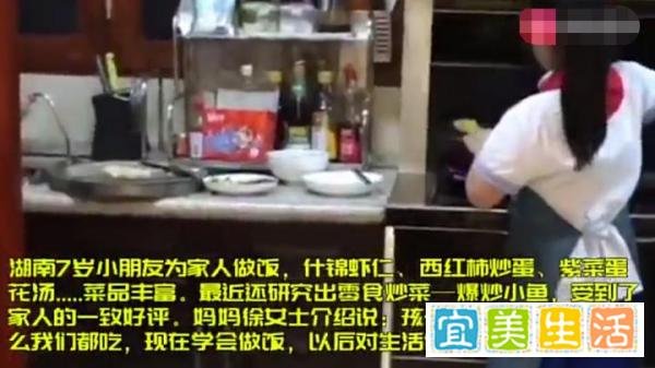 优秀！7岁“小厨师”自创菜式做3菜1汤，网友：我只会砸3碗1锅