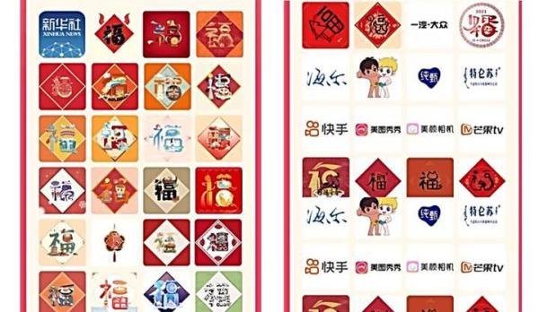 2021年集5福额外副卡获取
