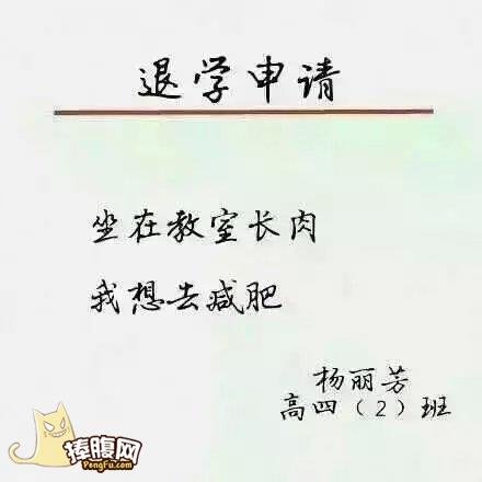 退学网的退学网-基本简介