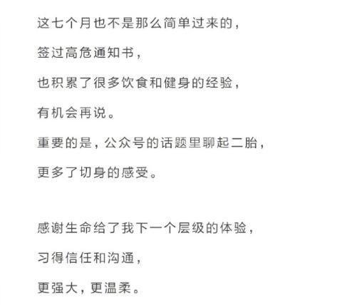 谢楠自曝为什么生二胎,因为吴京的体谅而生二胎,签过