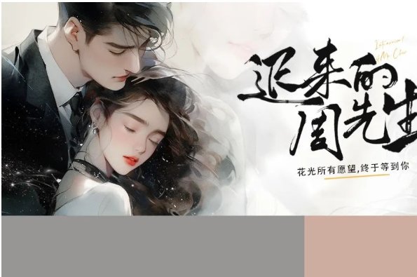 简橙周庭宴大结局