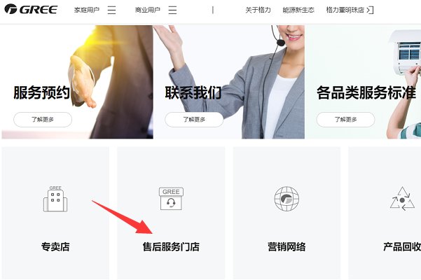 格力空调售后服务电话?