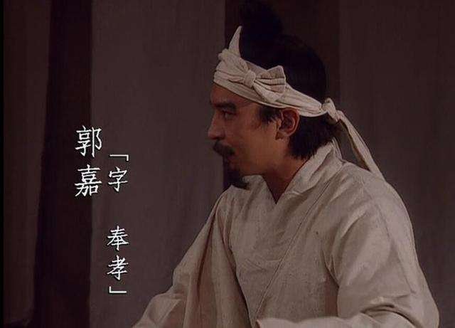 求助！郭嘉字奉孝？这是什么意思啊？