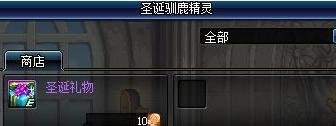 dnf圣诞雪花精灵在哪