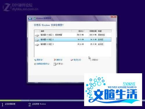 Win8硬盘安装过程图解