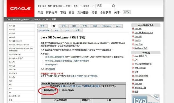 看了head first java，在哪里下载java