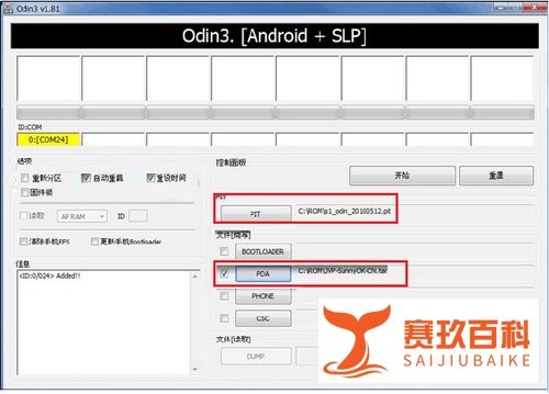 三星n7100升级固件攻略