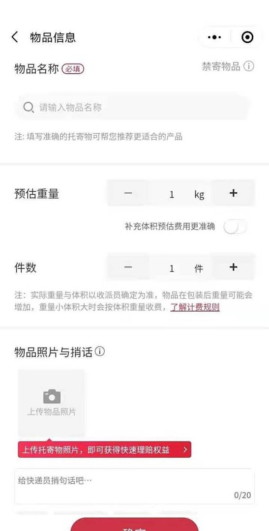 顺丰快递怎么下单上门取件