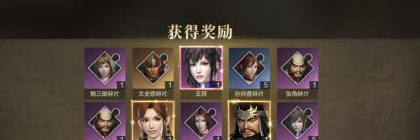 真三国无双霸招募地区攻略