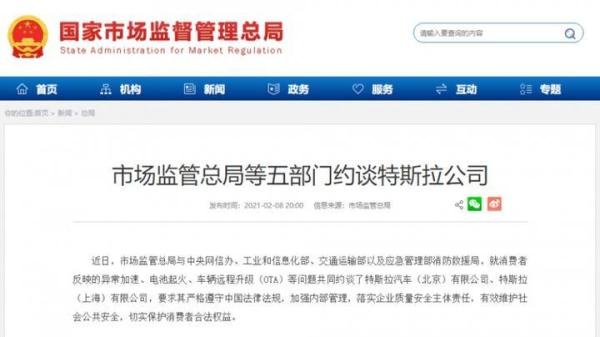 特斯拉回应被约谈，反省自身不足的同时能否解决？