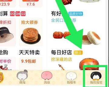 在淘宝上下的订单怎样查订单编号