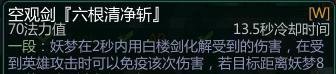 300英雄妖梦教学和攻略