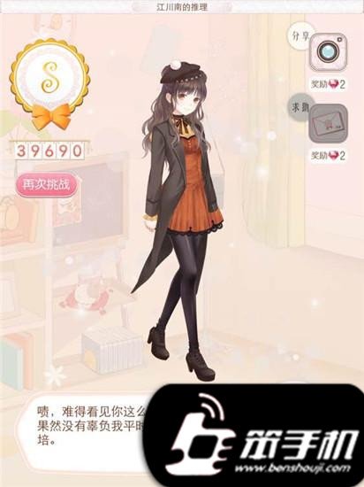 暖暖环游世界太平洋S级平民详解 详解怎么玩