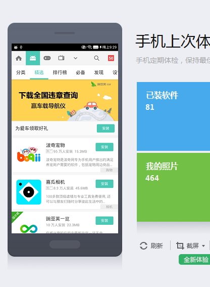 蓝博兴手机怎么截图啊机型T21