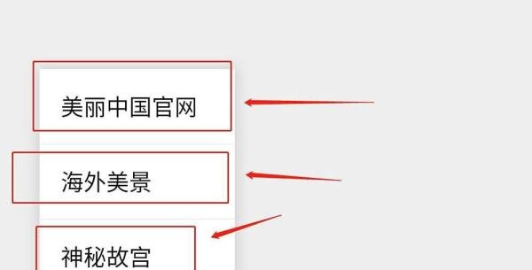 如何利用微信在家旅游？