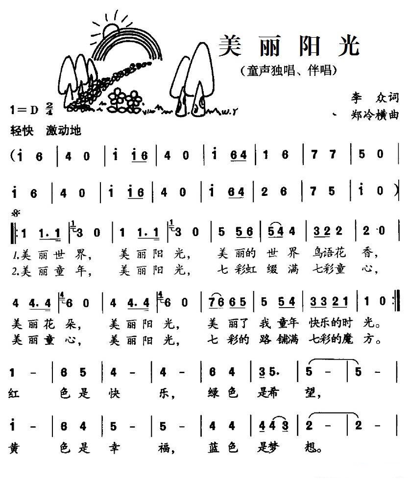 美丽的夜晚的歌曲歌词