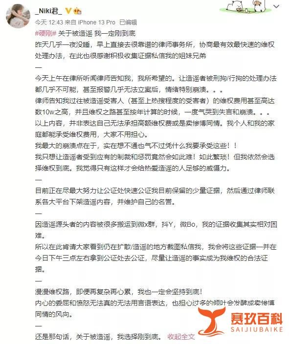 73岁富豪娶29岁美女？惹怒网友！