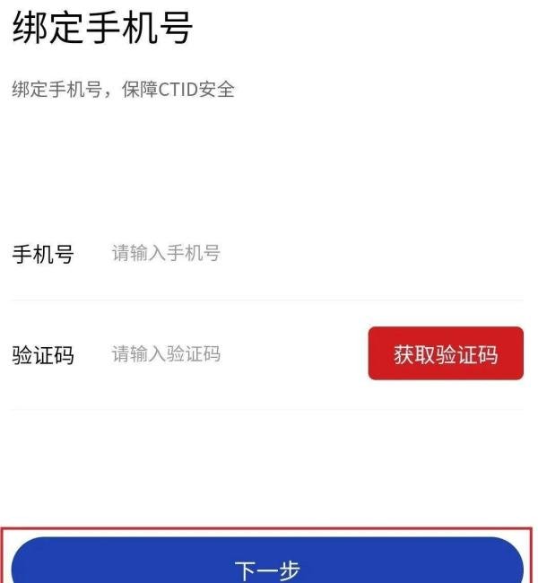 什么是网证ctid，如何领取网证ctid？