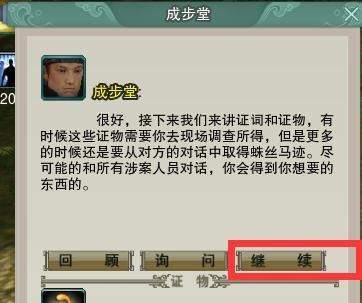 剑网3重制版破案之法任务怎么完成