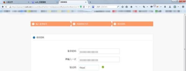 csdn密码忘了怎么办?