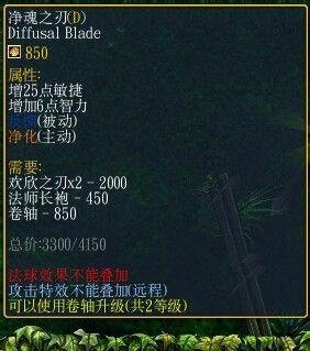 dota幻影长矛手不败出装、猴子不败出装攻略