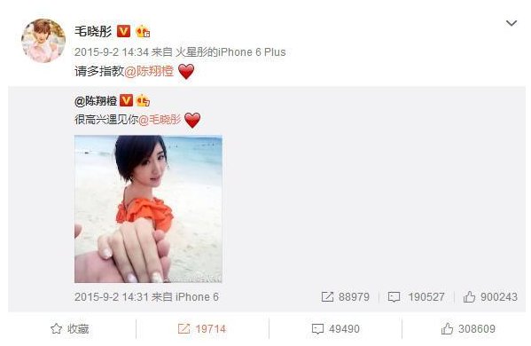 陈翔承认与毛晓彤分手了吗？