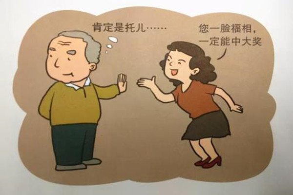 “治病”床垫“保健”马甲,骗子是怎样七天骗了一个村的?