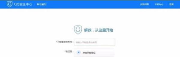 qq限制解封了怎么办