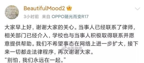 成都中医药女大学生控诉辅导员灌醉性侵犯,大尺度聊天记录曝光