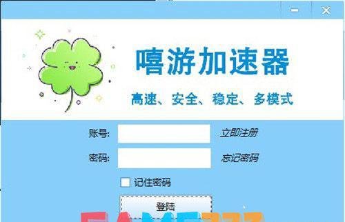 嘻游加速器的功能有哪些