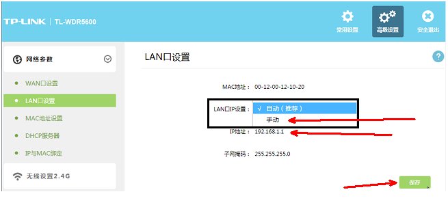 如何设置TP- LINKTL- WR841N无线路由器?