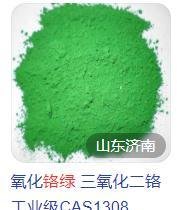 从金属元素铬到《神彩》——前缀chrom-的小随笔
