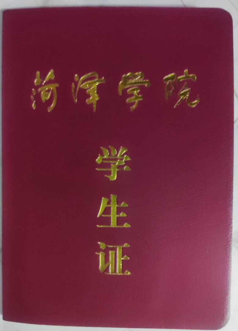 菏泽医学专科学校怎么样？