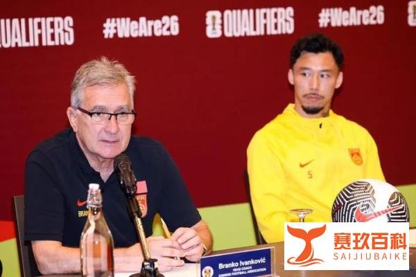 国足VS新加坡：战术分析与比赛前瞻！