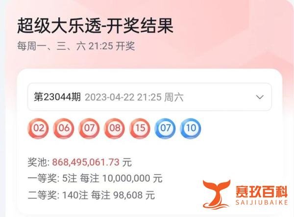 5注千万大奖，大乐透44期开奖结果，你收获惊喜了吗？