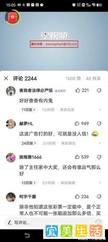 彩民中4.39亿后,又中954万,网友:存银行一年600万,逆天手气!