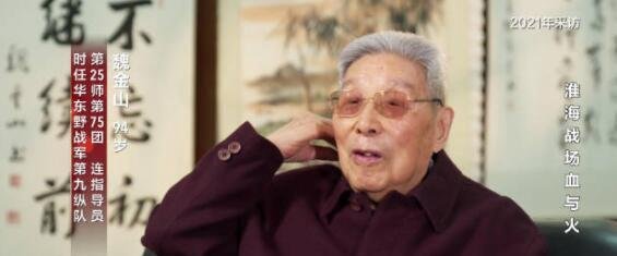 九旬老战士回忆战场上中弹经历 这是咋情况？