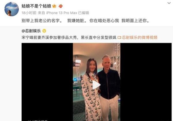 “张婉婷隔空喊话齐溪”，网友：她真的有病
