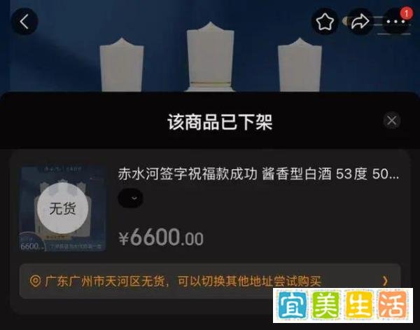 梅西香港行后续风波不断:天下足球删除梅西、代言的赤水河酒下架