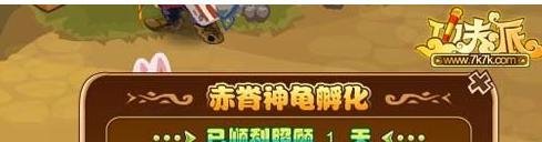 功夫派赤脊神龟怎么打