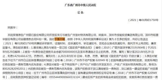 宝能集团回应董事长姚振华下落不明 这是咋情况？