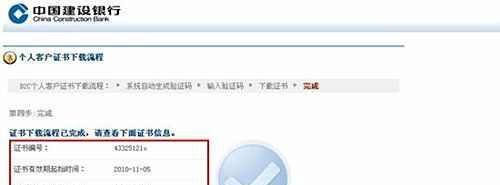 建行动态口令卡怎么用