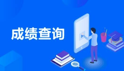 如何查询淮北师范大学期末考试成绩